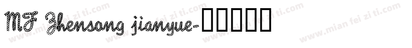MF Zhensong jianyue字体转换